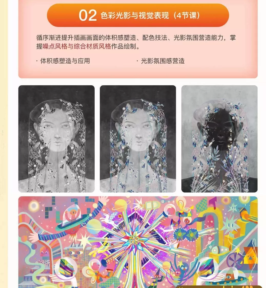 张王哲职业插画师养成班(第1期已完结)2020年教程 张王哲职业插画师养成班(第1期已完结)2020年教程